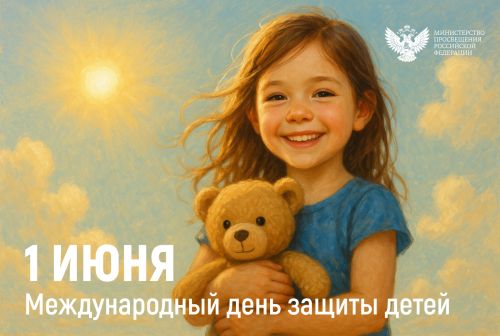 Сергей Кравцов: Важно поддержать каждого ребенка